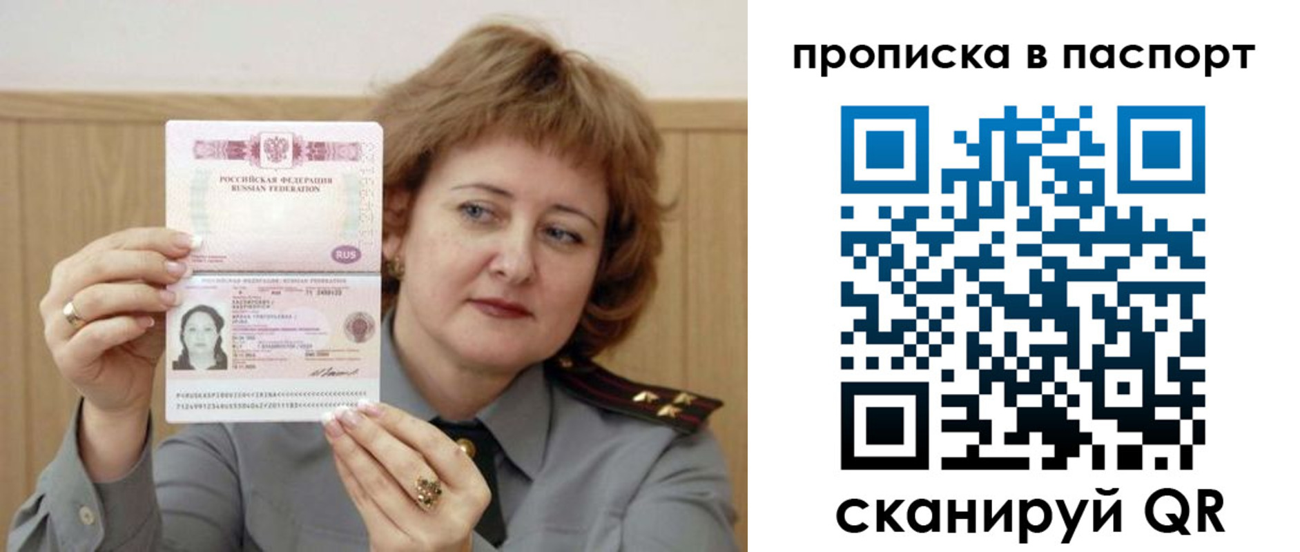 найти адрес прописки в Люберцах
