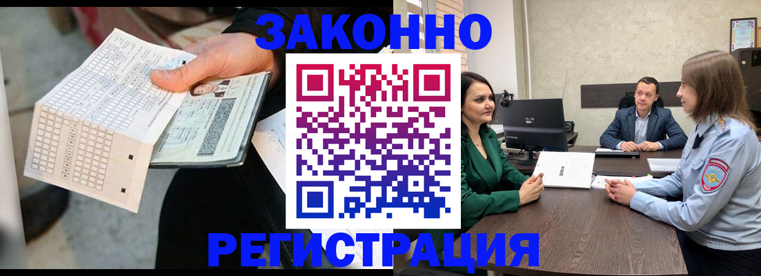 прописка 2025 в Люберцах