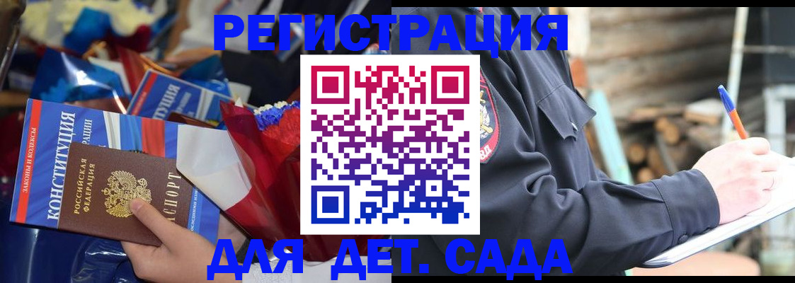 регистрация в Люберцах