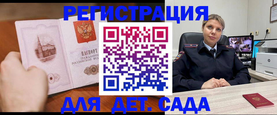 временная прописка в Люберцах