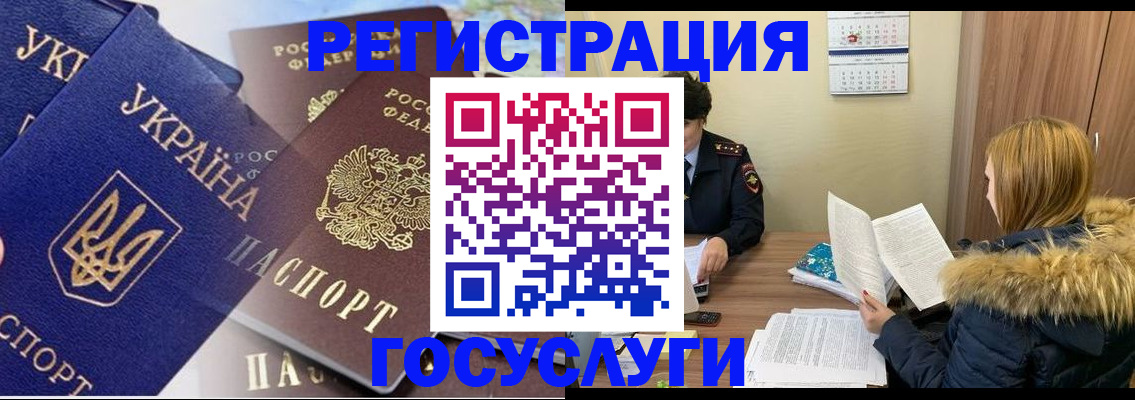 прописка 2025 в Люберцах