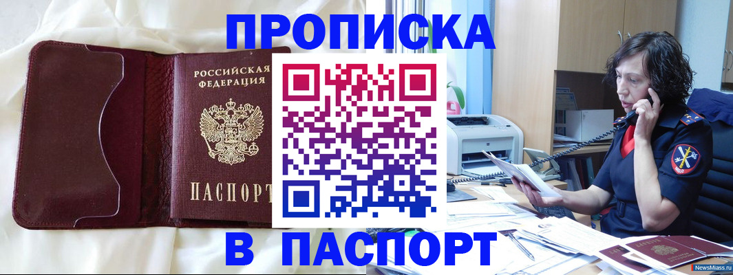 миграционный учет в Люберцах
