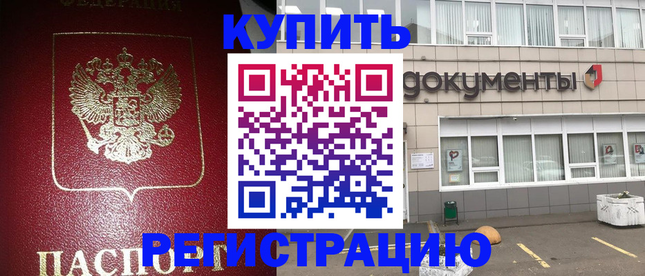 временная регистрация для школы в Люберцах